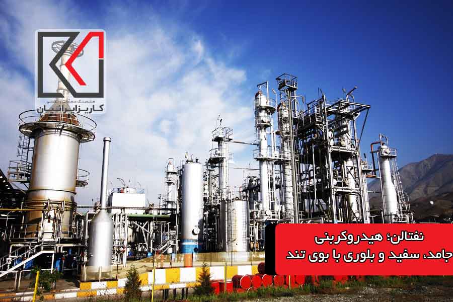 نفتالن؛ هیدروکربنی جامد، سفید و بلوری با بوی تند و گزنده